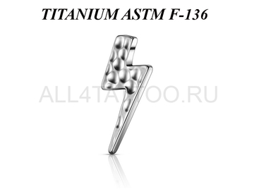 Накрутка из титана Ti Metal лунная молния